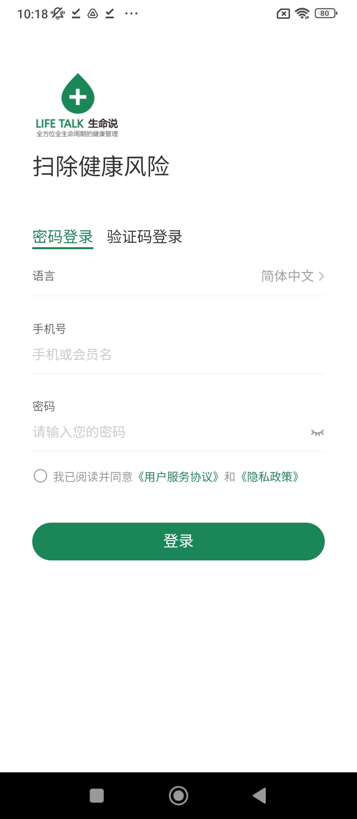 新版本生命说商城2024app_2024生命说商城安卓下载v1.0.78
