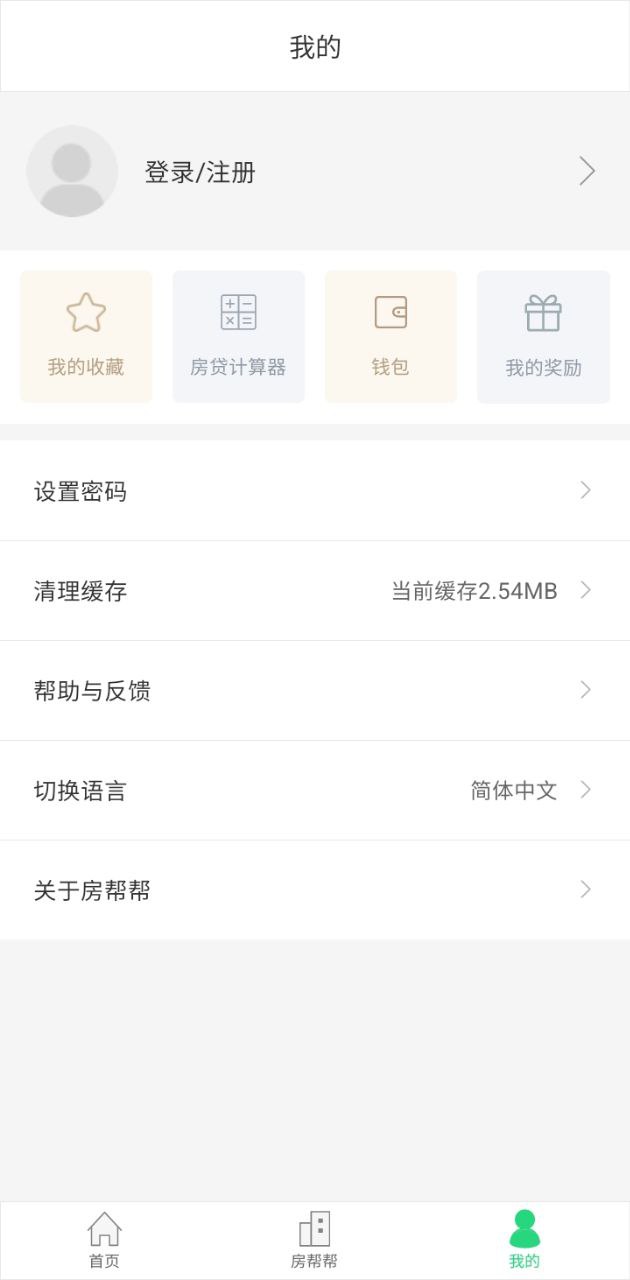 房帮帮经纪人最新应用安卓版下载_下载房帮帮经纪人新版本v5.6.8