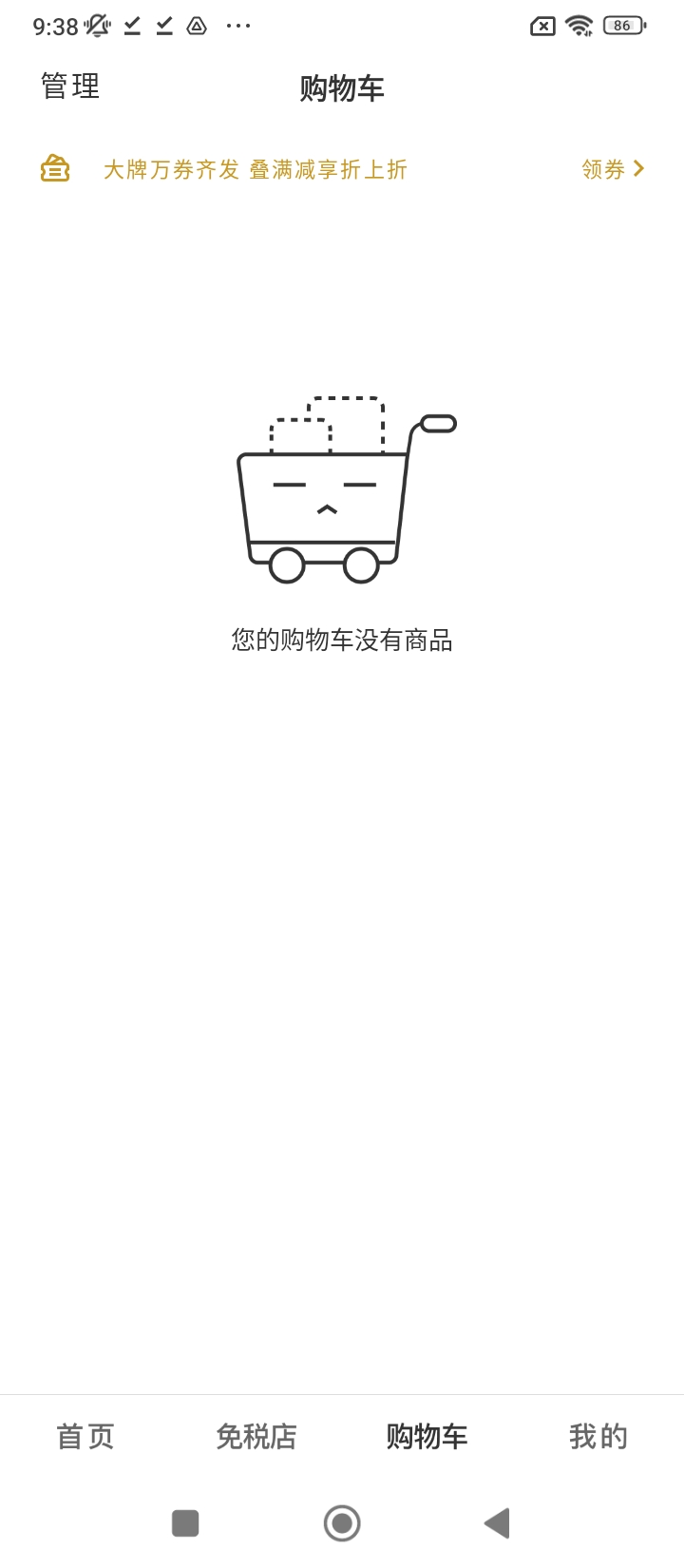 中免日上安卓软件最新安装_中免日上软件下载v1.35.0