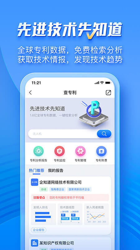企知道下载网_企知道网站appv4.6.7