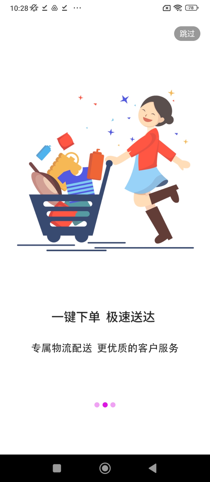 领券go软普通下载_领券go软普通下载安装v0.0.25