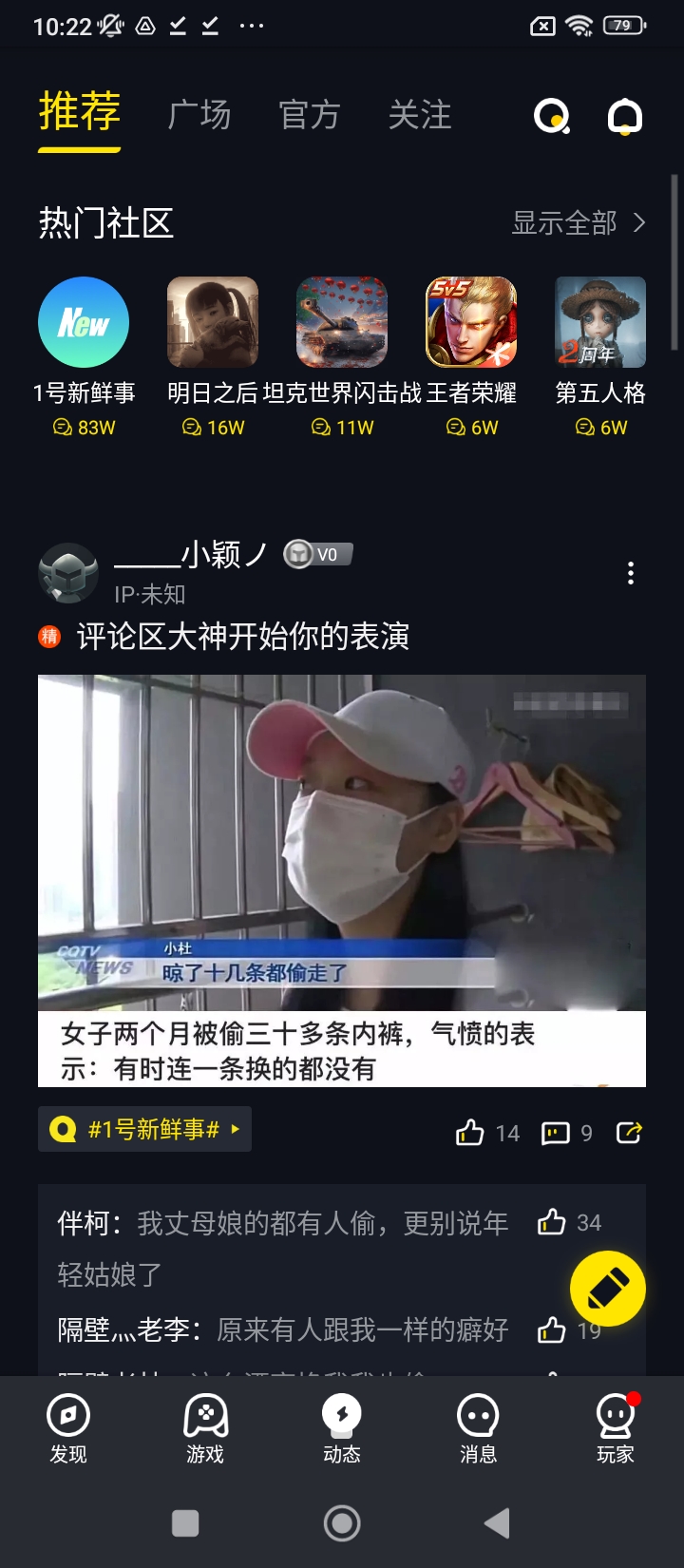 1号玩家平台应用纯净版下载_下载1号玩家平台2024应用v5.1.1
