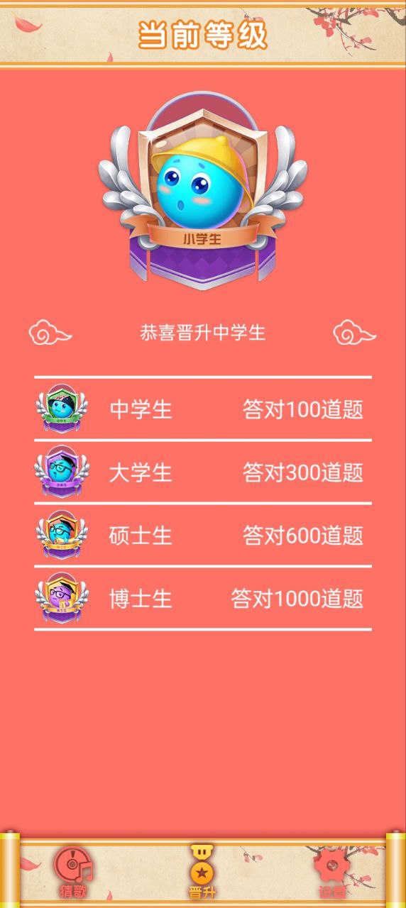 歌王猜猜猜应用下载_歌王猜猜猜软件免费版2024v1.0.8