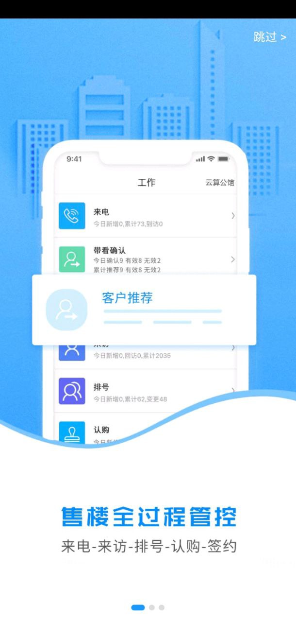手机版云案场下载_新云案场网站v5.0.2