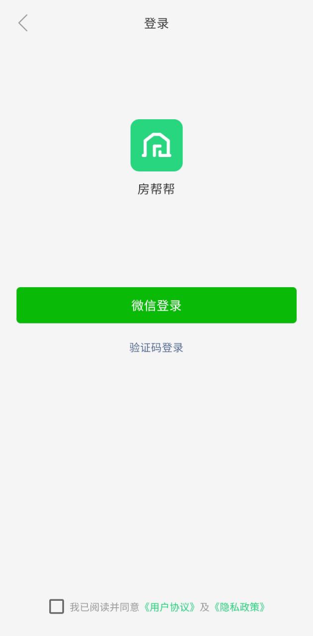 房帮帮经纪人最新应用安卓版下载_下载房帮帮经纪人新版本v5.6.8