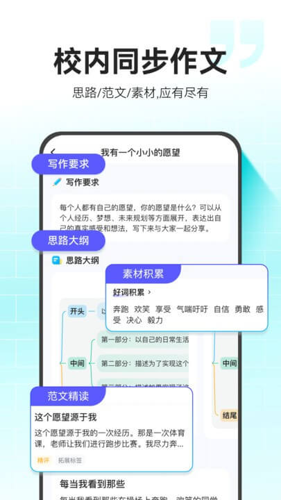 小猿作文安卓永久免费版_小猿作文移动版下载v1.1.1