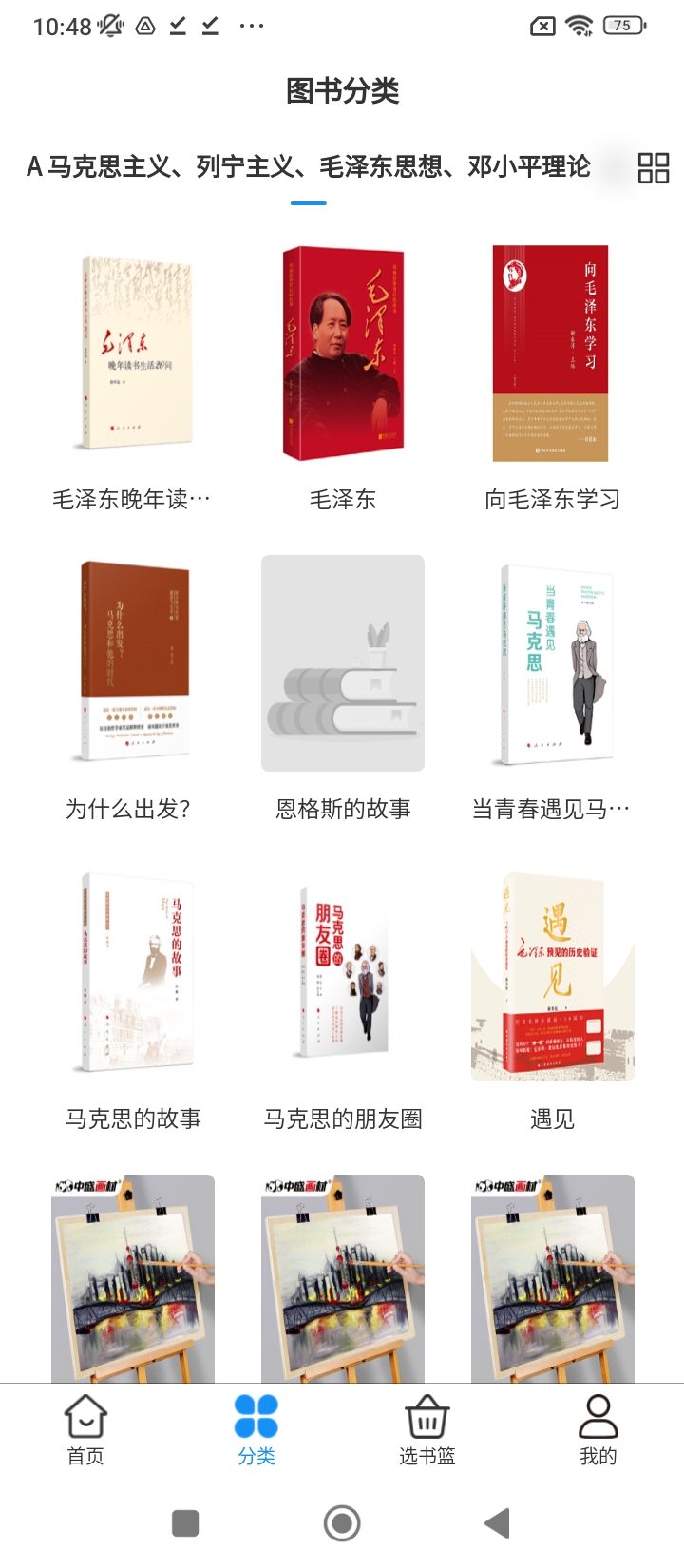 悦读大兴注册账号_悦读大兴首页登录v3.0.1