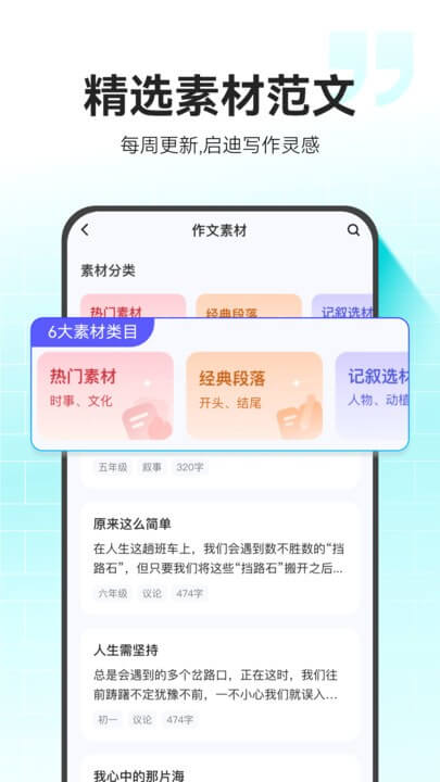 小猿作文安卓永久免费版_小猿作文移动版下载v1.1.1