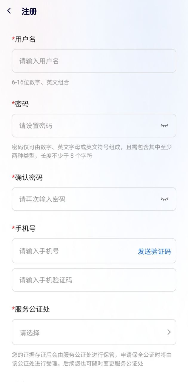 公证云Pro平台最新移动版下载安装_下载公证云Pro平台最新移动版2024v1.0.35