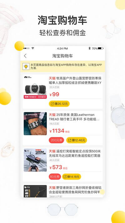 酷价安卓软件最新下载安装_酷价软件appv2.18.0