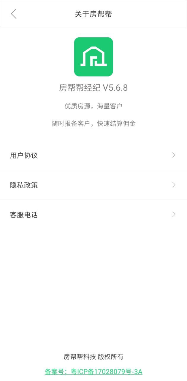 房帮帮经纪人最新应用安卓版下载_下载房帮帮经纪人新版本v5.6.8