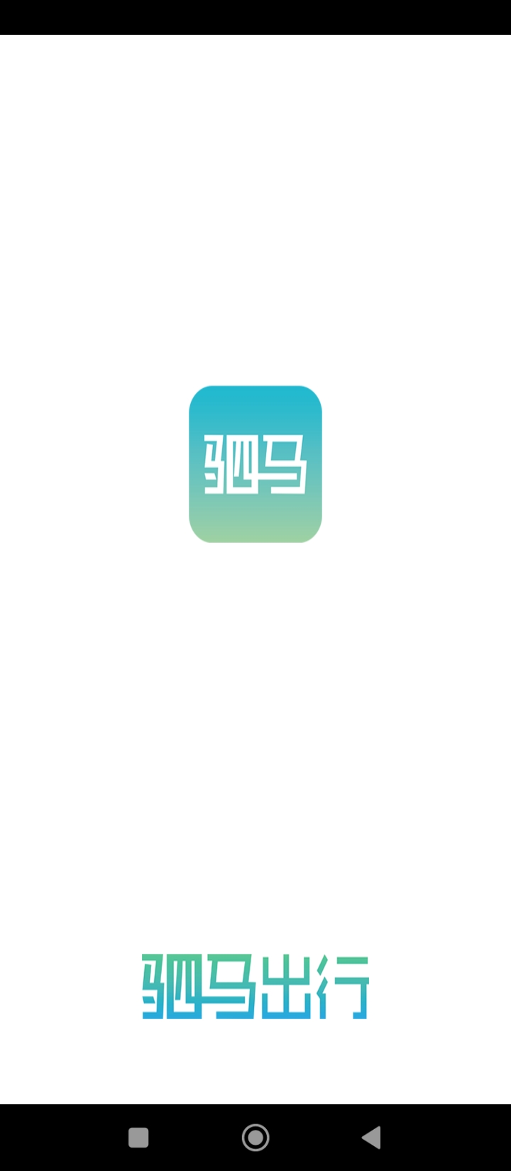 驷马出行最新安卓版下载安装_下载驷马出行应用安装v4.4.1