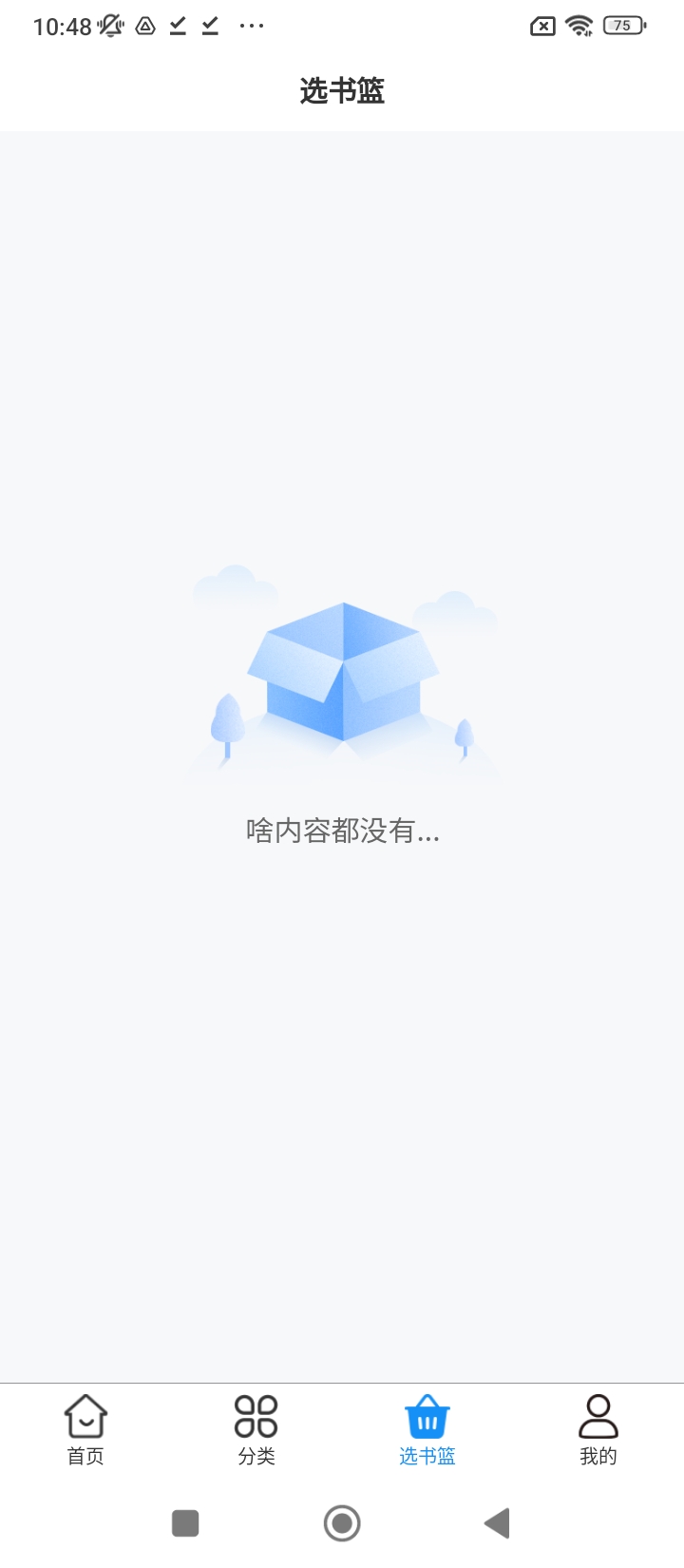 悦读大兴注册账号_悦读大兴首页登录v3.0.1