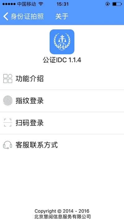 公证IDC手机版2024下载_下载公证IDC2024最新版v1.4.1