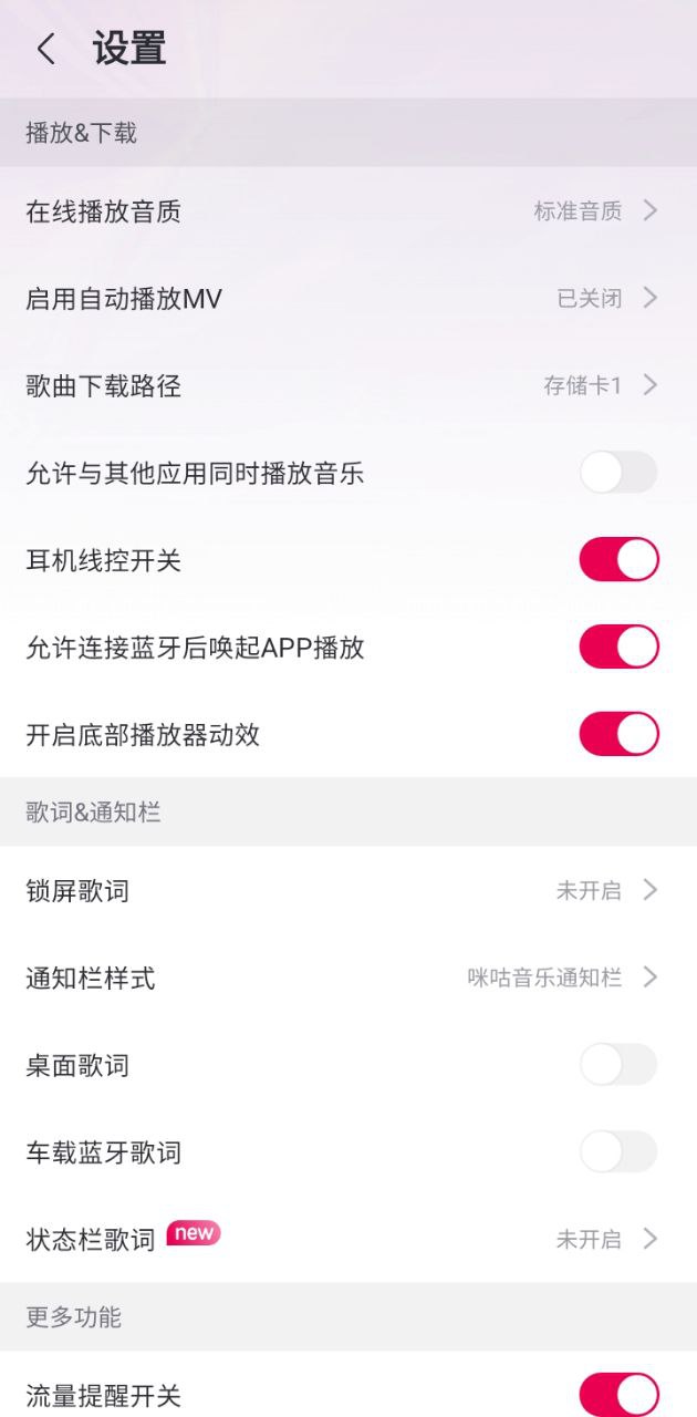 咪咕音乐播放器应用程序_咪咕音乐播放器网站开户v7.41.10