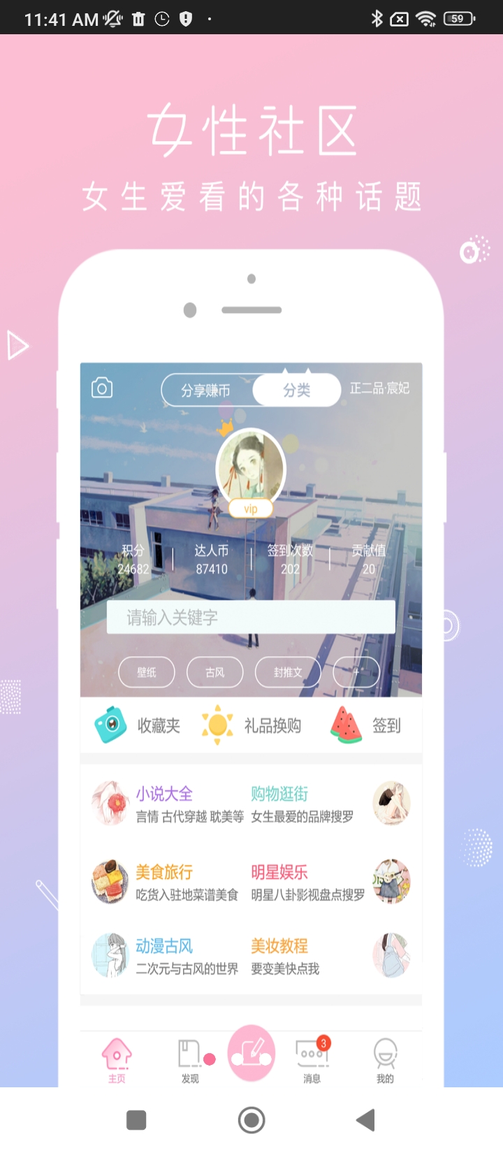QM青蔓注册下载app_QM青蔓免费网址手机登录v3.1.8