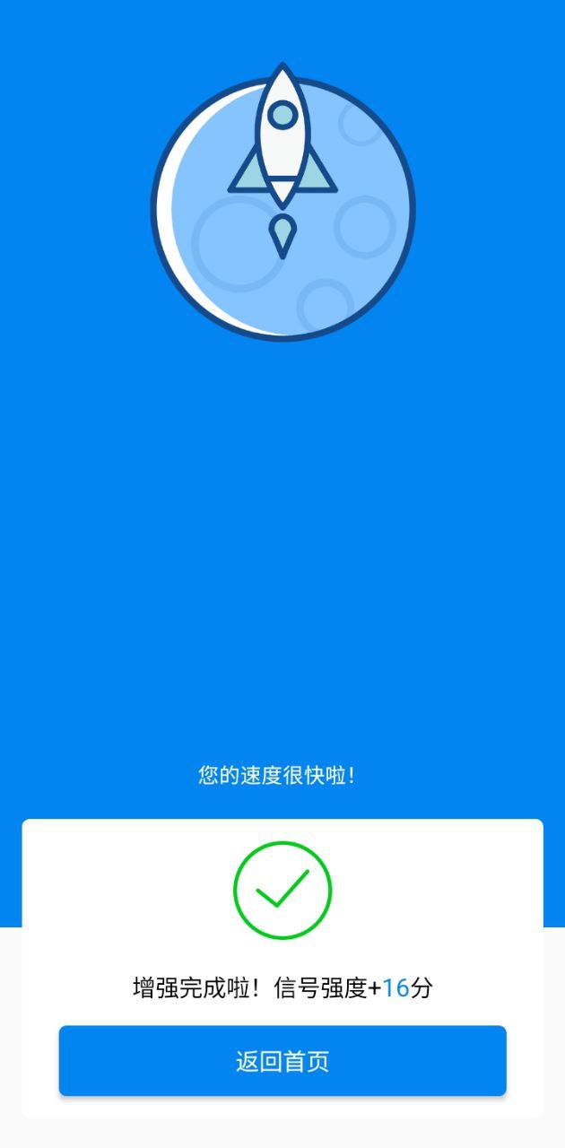 易连wifi钥匙网站最新版下载_易连wifi钥匙网站登录v1.2
