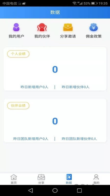 聚财伙伴app下载_聚财伙伴安卓软件最新安装v1.6