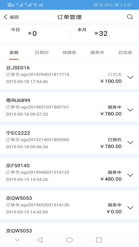 哥爱车汽修app登陆网页版_哥爱车汽修新用户注册v1.8.1