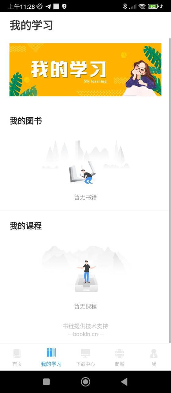 荣德基教育2024应用_荣德基教育安卓版下载v1.2