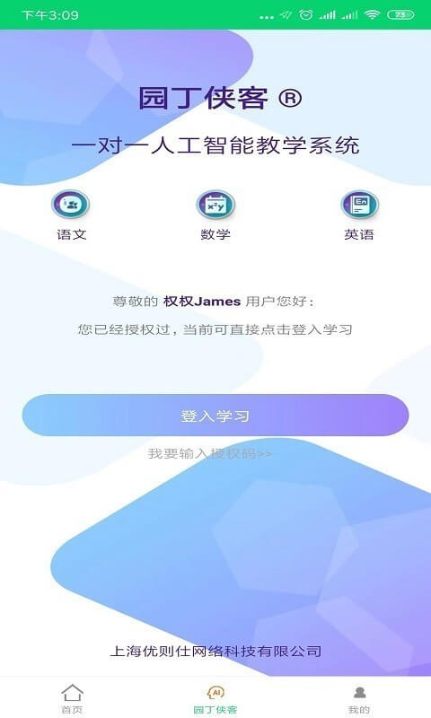 粉笔乐学app下载最新_粉笔乐学应用纯净版下载v1.0.8