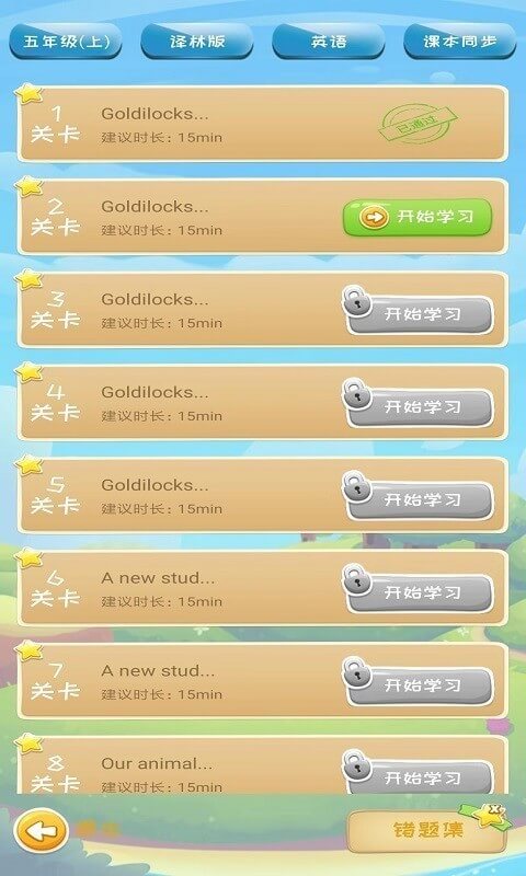 粉笔乐学app下载最新_粉笔乐学应用纯净版下载v1.0.8