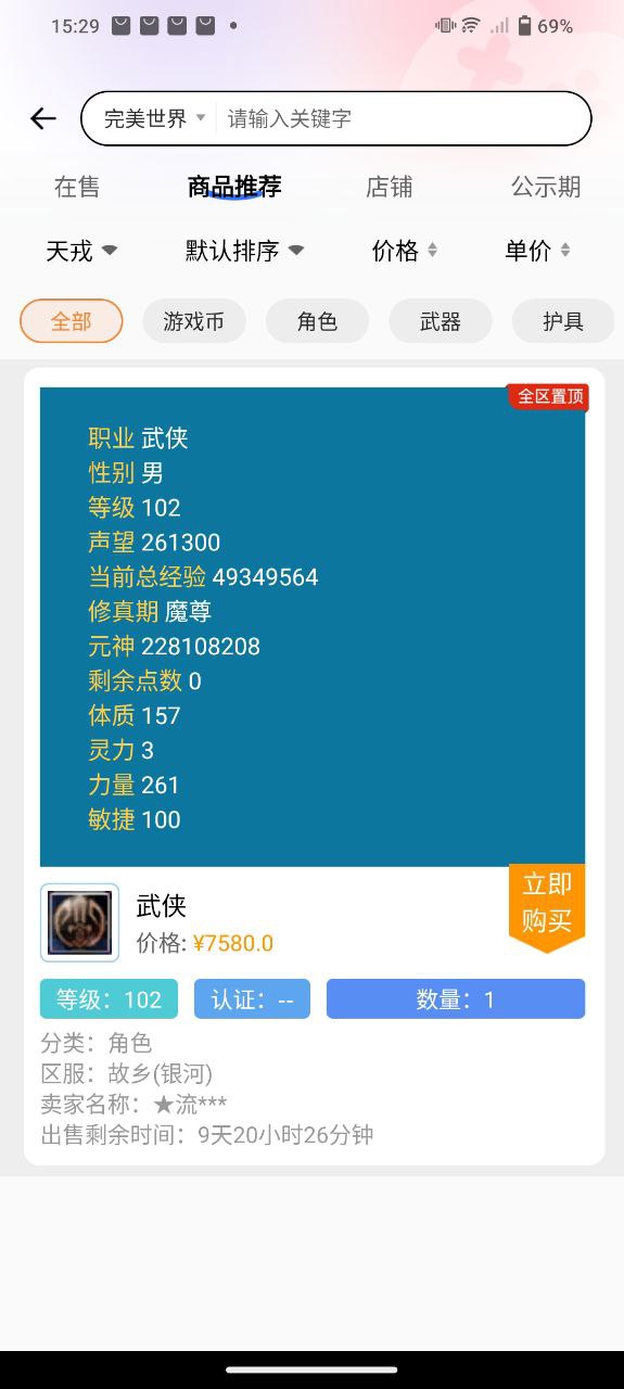 寻宝网app下载安装最新版_寻宝网应用安卓版下载v1.4.5