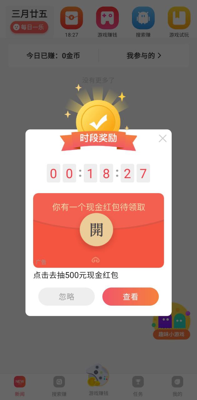 福利头条app下载免费_福利头条平台appv1.0.0