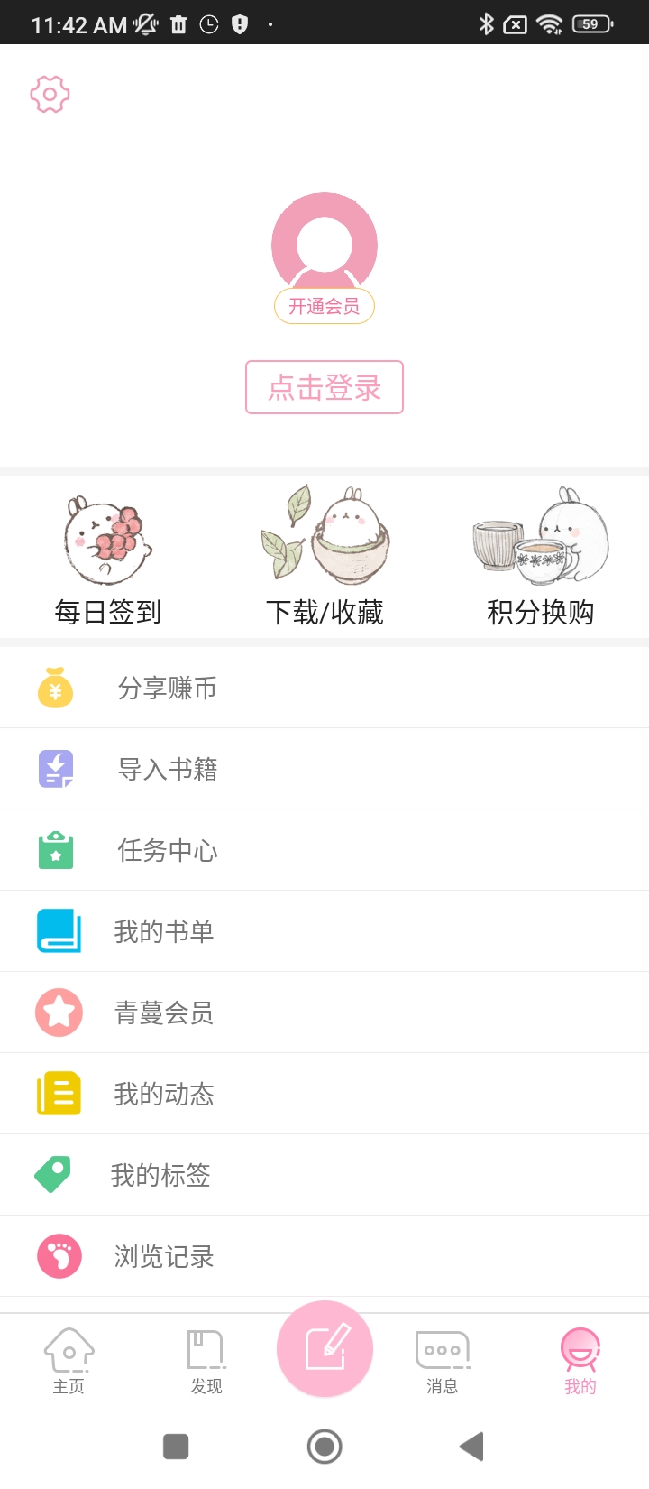 QM青蔓注册下载app_QM青蔓免费网址手机登录v3.1.8