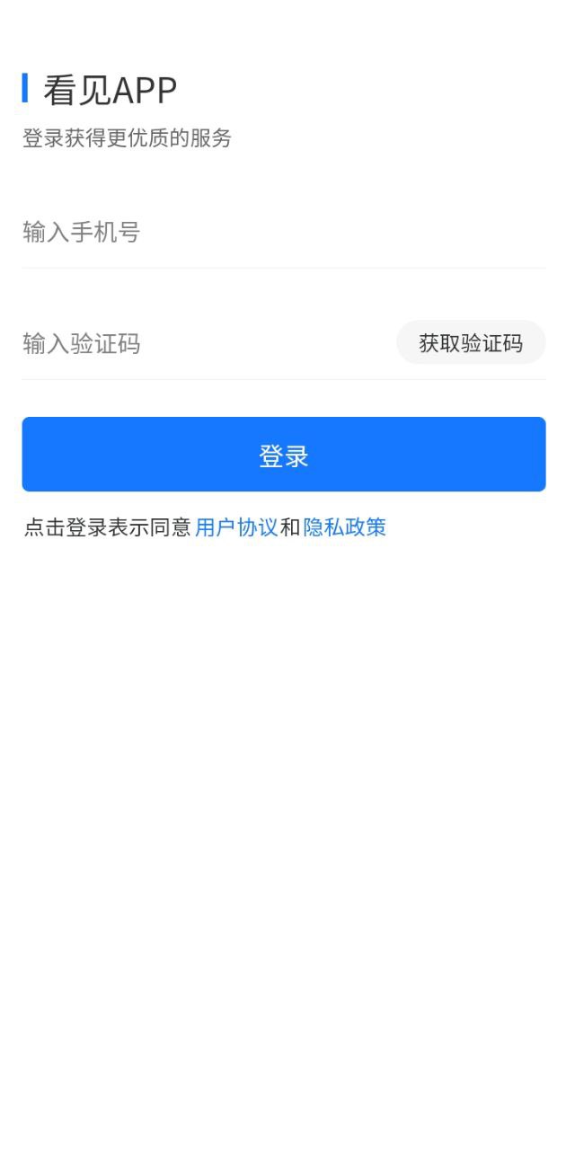 看见手机定位号码找人手机开户_看见手机定位号码找人手机网址v2.1