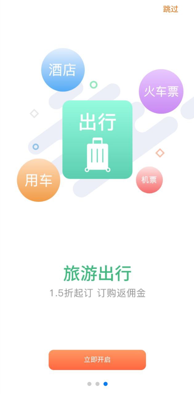 易享富最新版本app_易享富下载页面v2.2.2