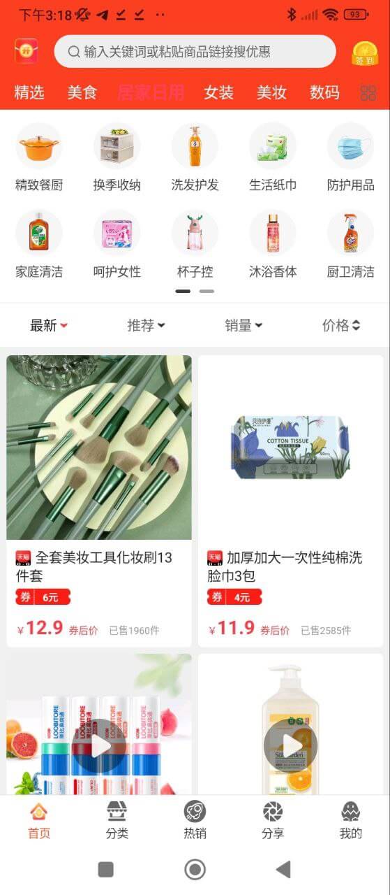 惠赚日记最新版本app_惠赚日记下载页面v3.7.94