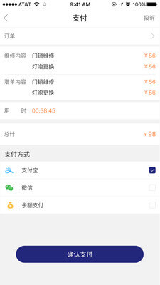 i家生活app登陆地址_i家生活平台登录网址v1.1.8