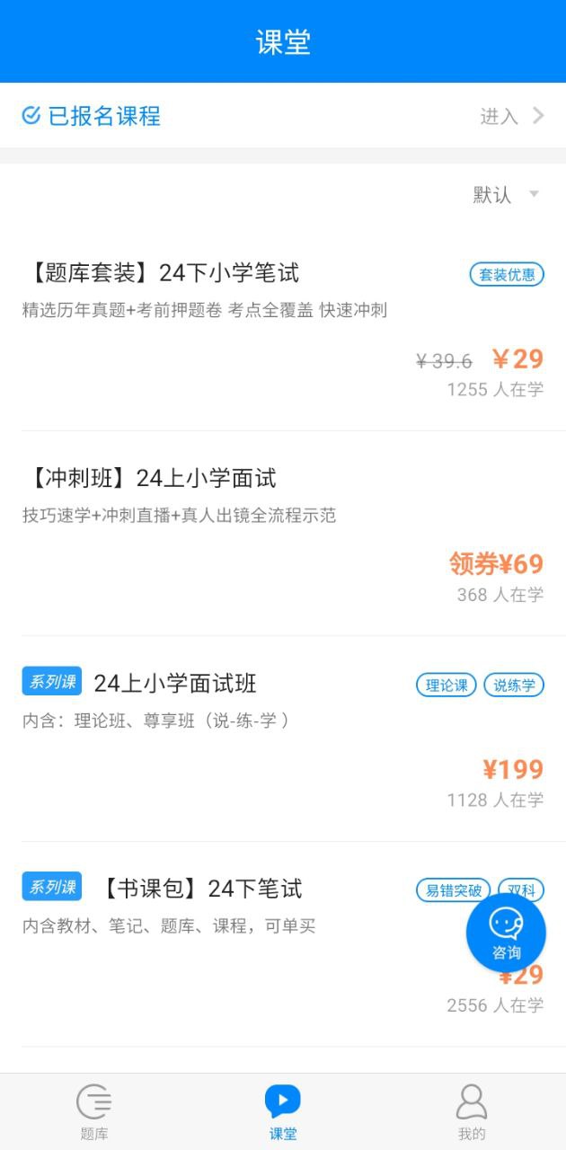 教师资格证考试助手app下载安卓_教师资格证考试助手应用下载v7.3.12
