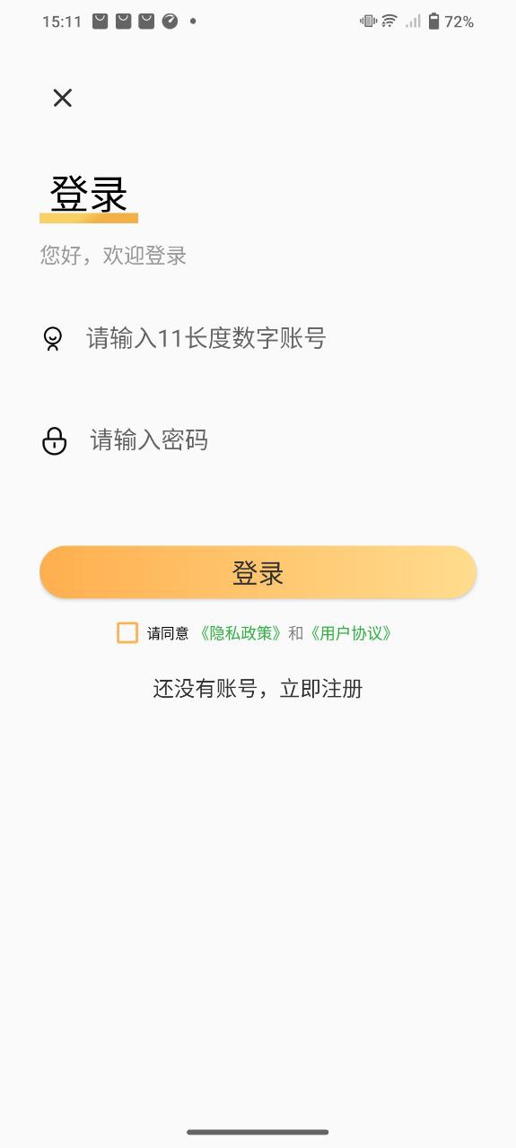 石头阅读app登陆地址_石头阅读平台登录网址v1.1.0