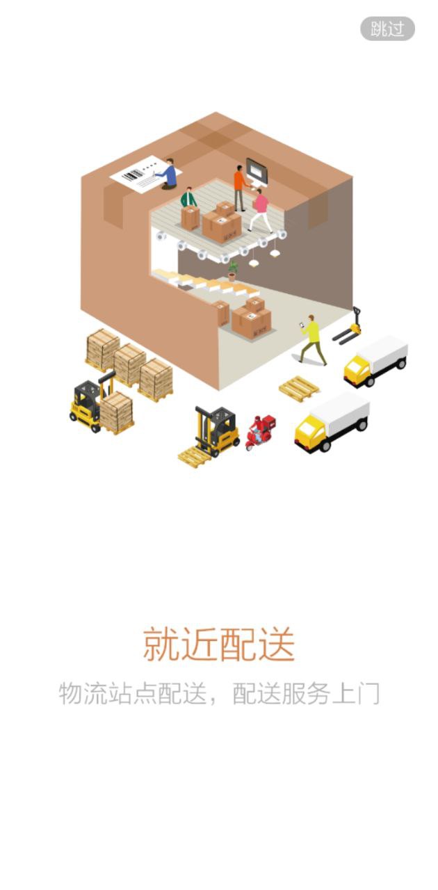 新商云登陆注册_新商云手机版app注册v3.5.1