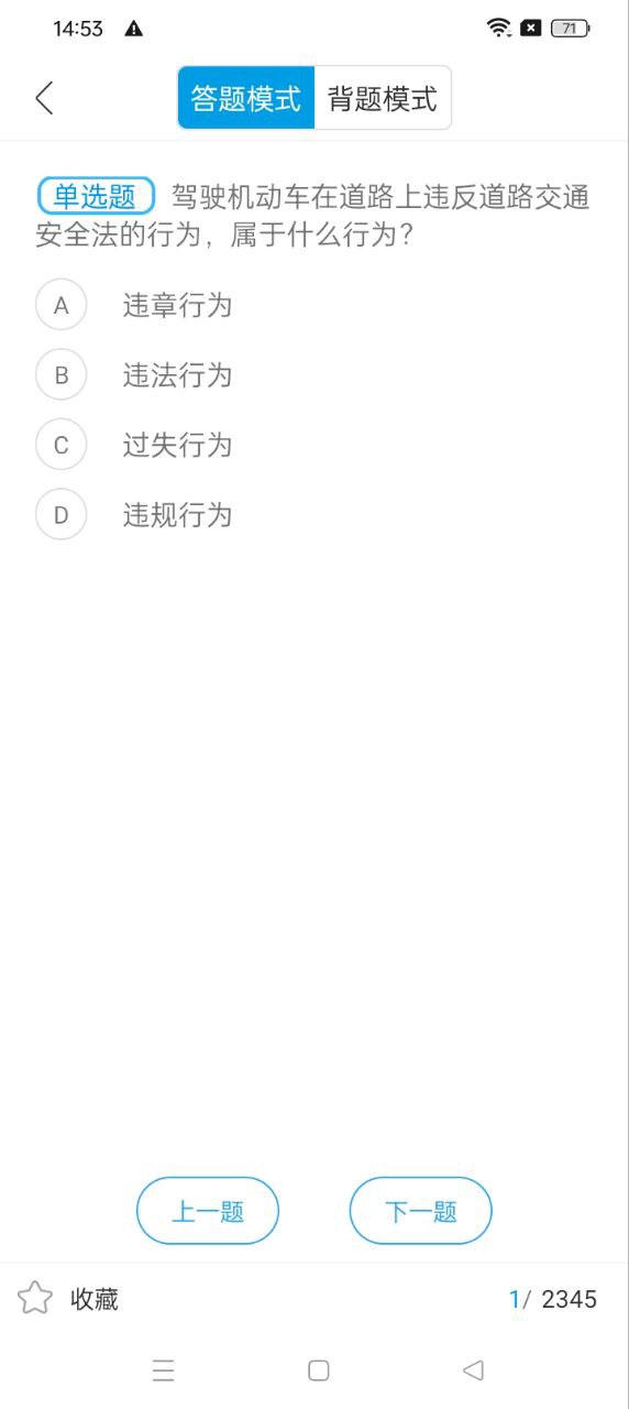 驾校百事通下载安装更新_驾校百事通平台手机版v7.3.9