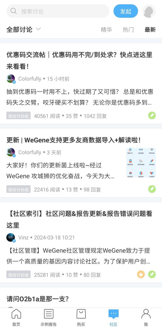 微基因手机开户_微基因手机网址v2.3.2