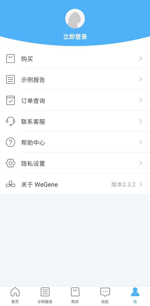 微基因手机开户_微基因手机网址v2.3.2