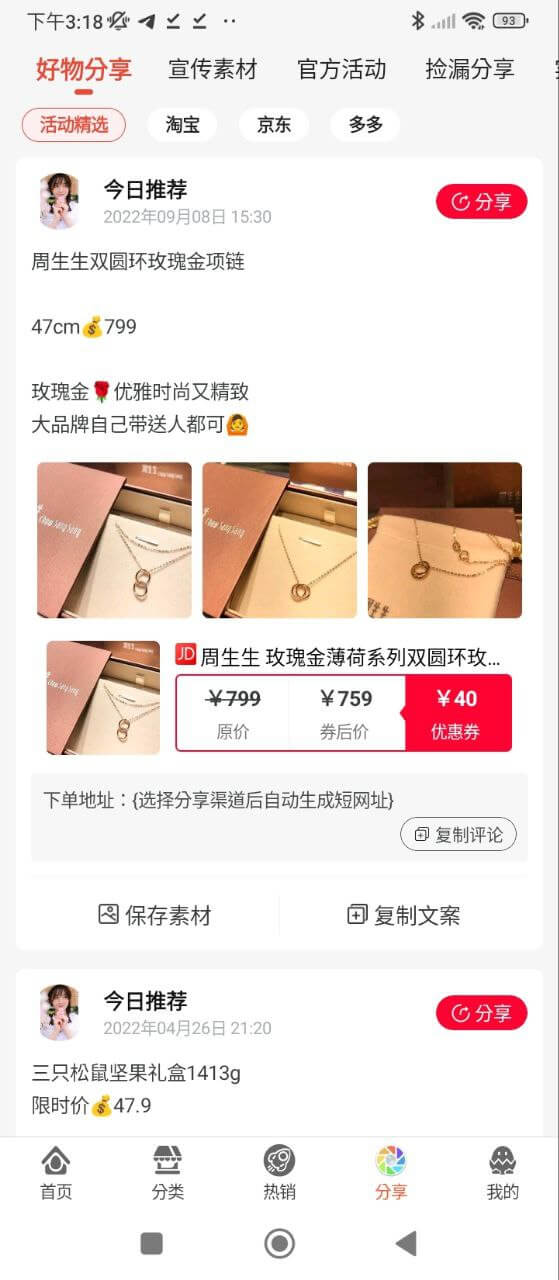 惠赚日记最新版本app_惠赚日记下载页面v3.7.94