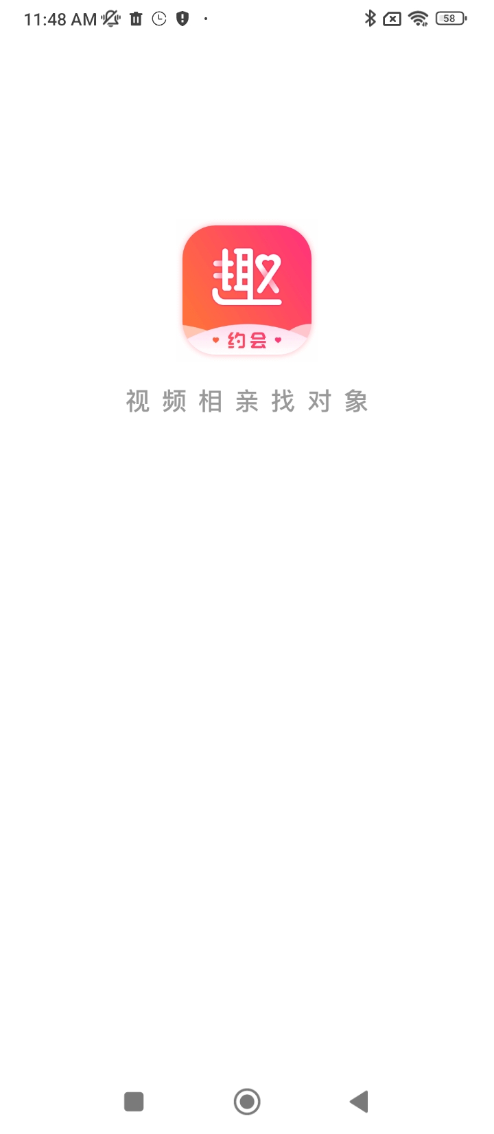 趣约会2024最新版_趣约会安卓软件下载v5.30.1
