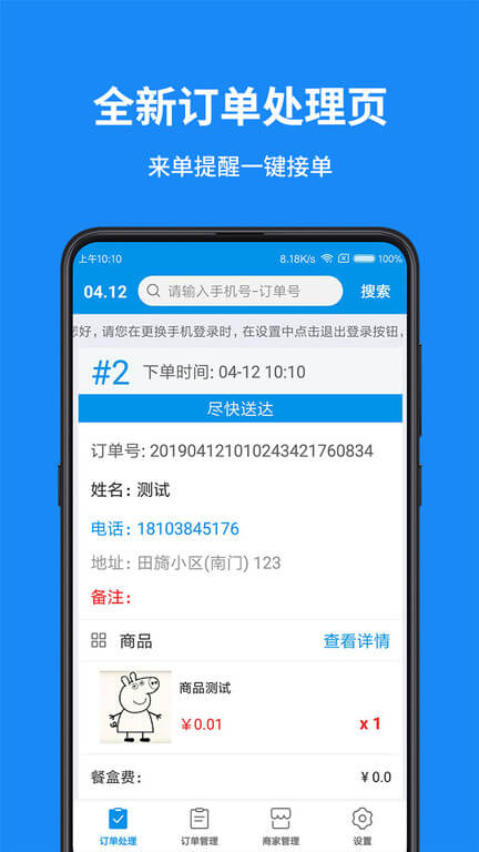 和易生活商家登录首页_和易生活商家网站首页网址v4.0.9