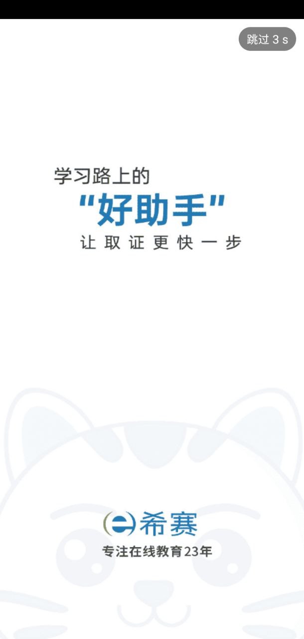 NPDP产品经理网站最新版下载_NPDP产品经理网站登录v3.0.2