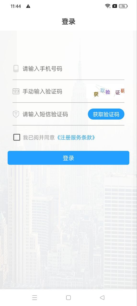飞鸟急件app下载安卓版本_飞鸟急件应用免费版v1.0.1