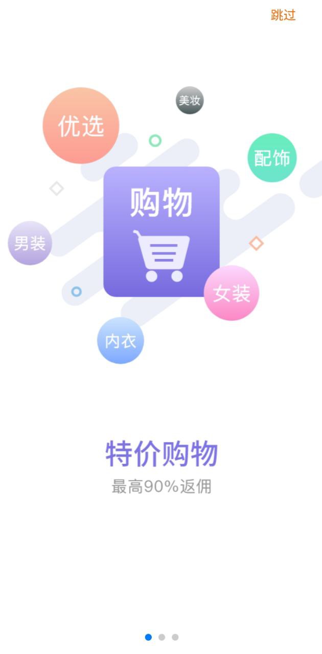 易享富最新版本app_易享富下载页面v2.2.2