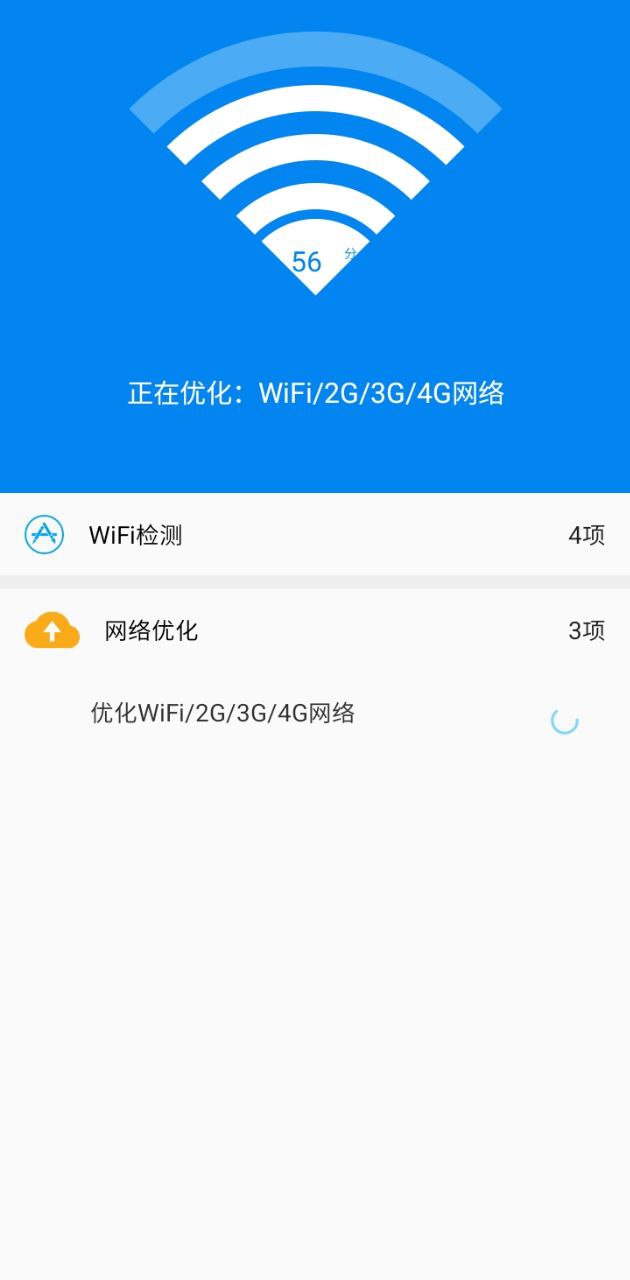 易连wifi钥匙网站最新版下载_易连wifi钥匙网站登录v1.2