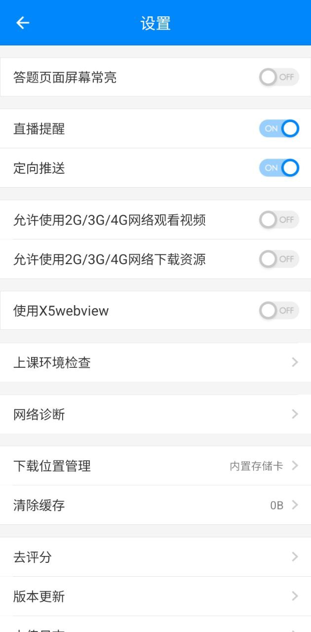 教师资格证考试助手app下载安卓_教师资格证考试助手应用下载v7.3.12