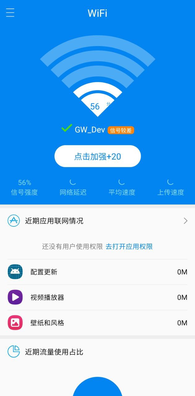 易连wifi钥匙网站最新版下载_易连wifi钥匙网站登录v1.2