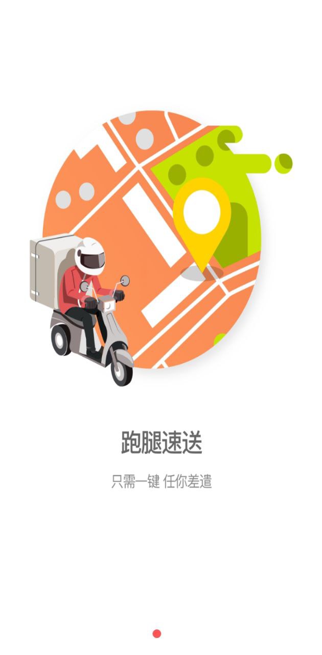 逐趣同城app_逐趣同城安卓软件免费版v2.3.3