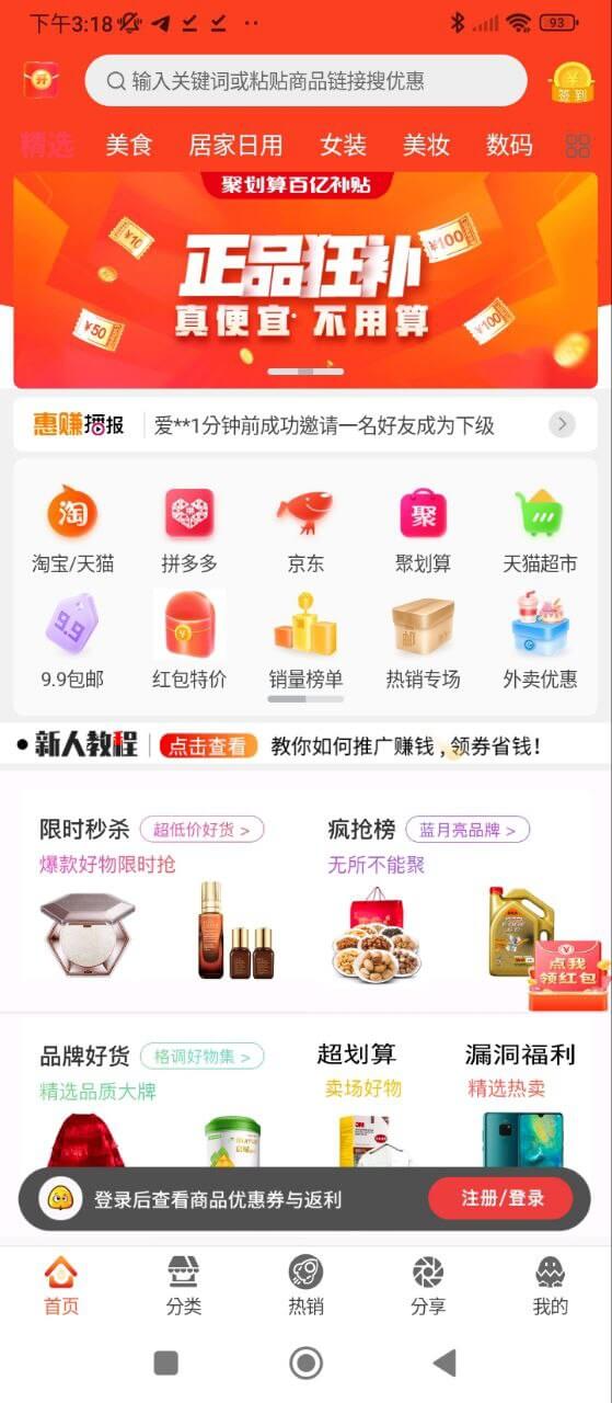 惠赚日记最新版本app_惠赚日记下载页面v3.7.94